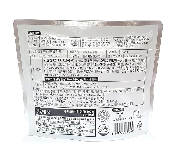 Minecook Kimchi Bibimbap Meals Ready to Eat 1 Pack of Bibimbap Korean Mixed Rice Bowl100g (3.53oz) 335 Kcal (Kimchi)